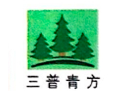 内蒙古三普青方园林绿化工程有限公司网站建设维护