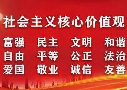 搭上“网线” 开辟社会主义核心价值观建设新平台（凡上技术支持）