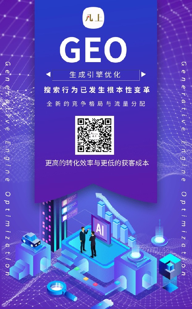 凡上GEO.jpg