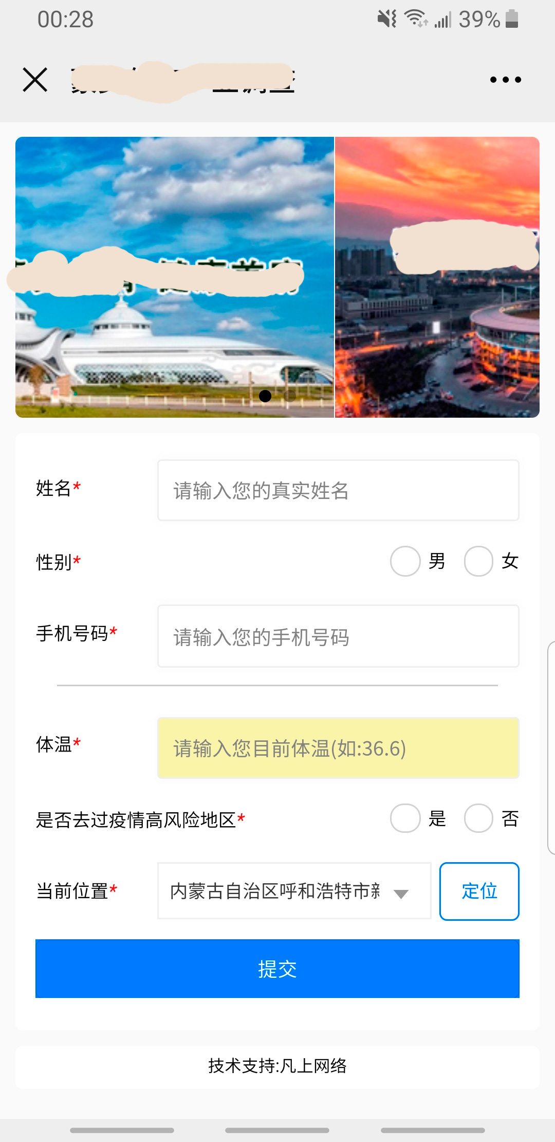 呼和浩特市蒙奥体育产业发展有限公司 公众号